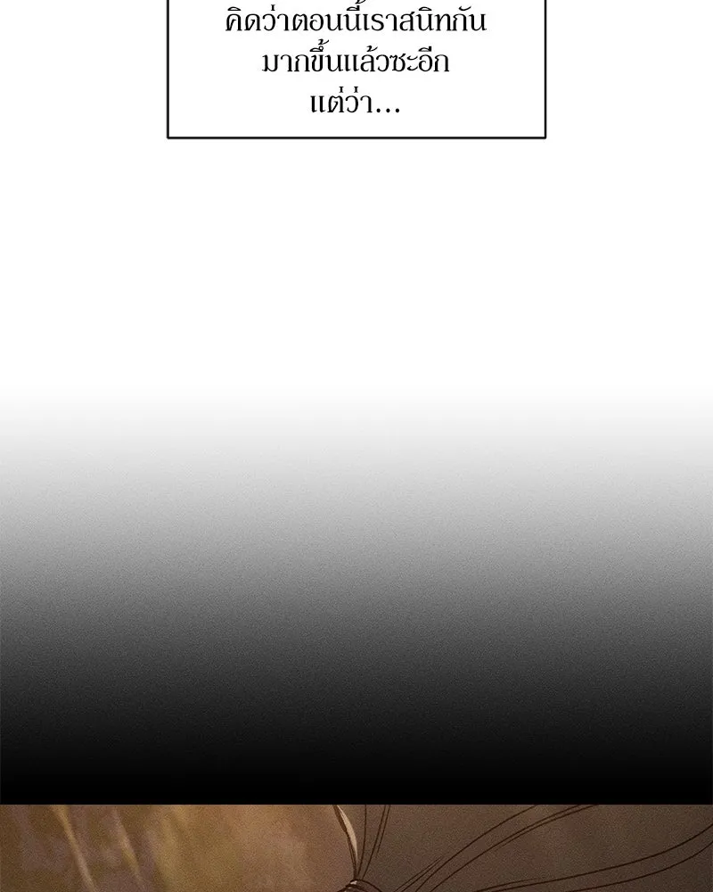 บุปผารุ่มราคะ ตอนที่ 14 รูปที่ 68