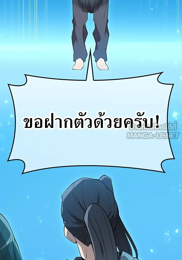 ฮันเตอร์สกิลโกง ตอนที่ 10 เหล่าอาจารย์สุดแกร่ง รูปที่ 84