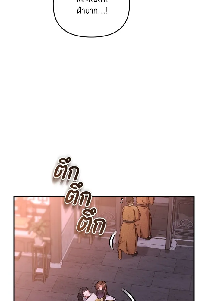 ข้าเนี่ยนะเป็นพระสนม ตอนที่ 9 พอกพูนขึ้นเรื่อย ๆ รูปที่ 100