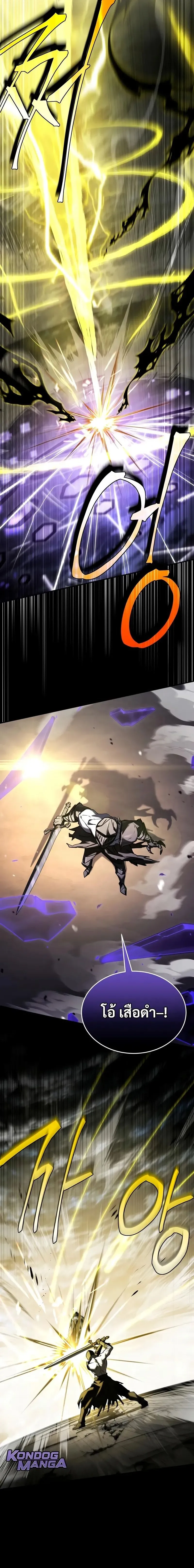 Trait Hoarder ตอนที่ ตอนที่ 65 รูปที่ 26