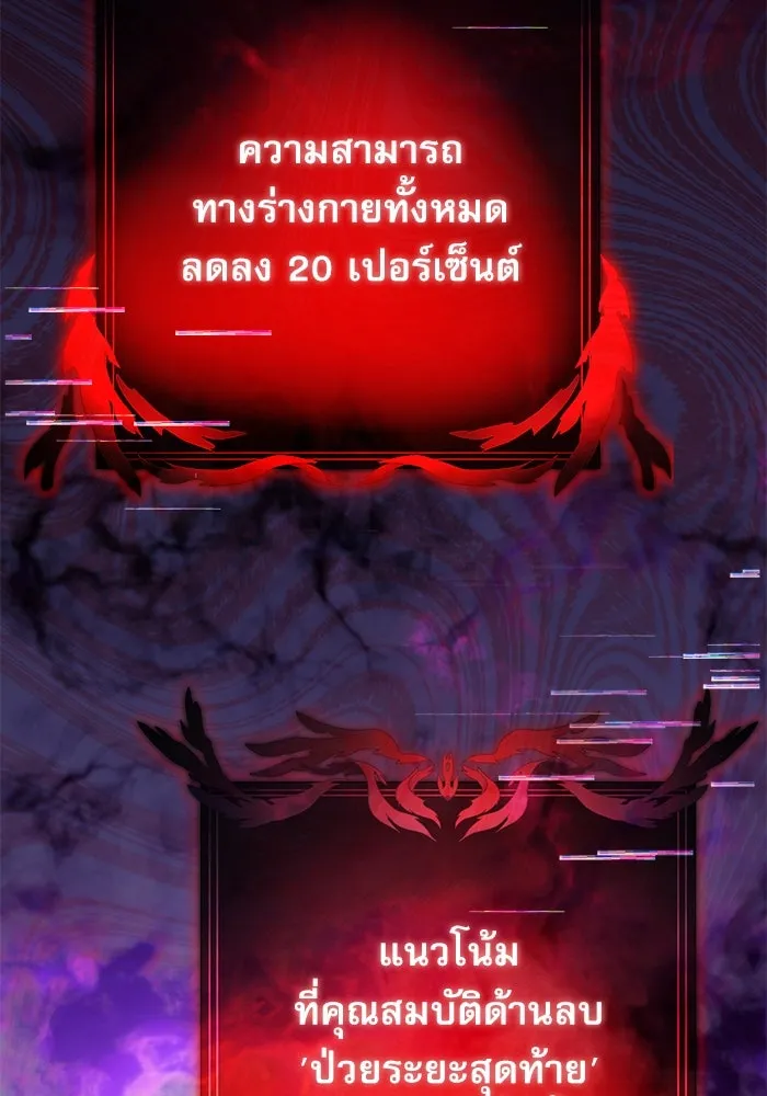 อัศวินดำล่าท้าเวลา ตอนที่ 7 รูปที่ 58