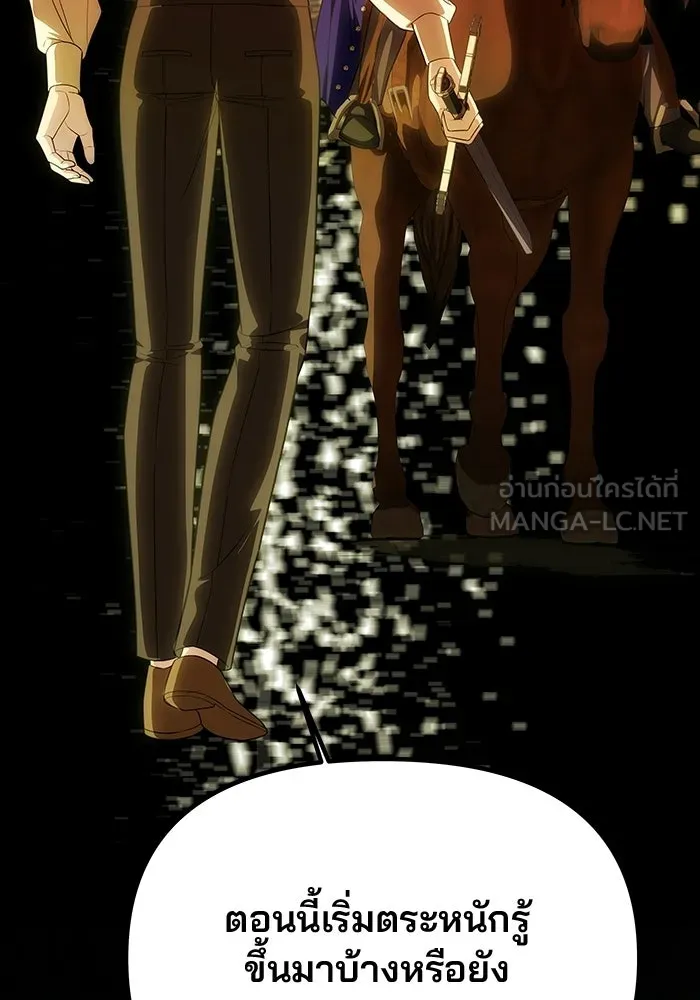 เกมรักจับสามี ตอนที่ 84 รูปที่ 6