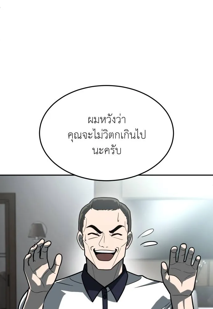 สนามเด็กล่า ตอนที่ 32 รูปที่ 124
