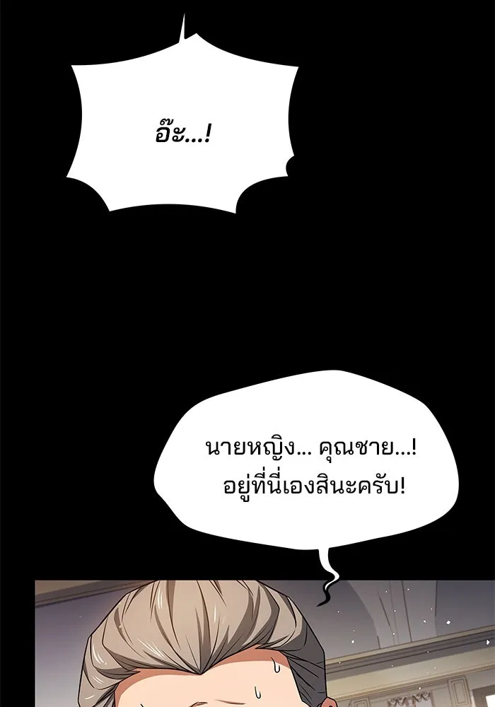 ครัวจอมเวท ตอนที่ 22 รูปที่ 40