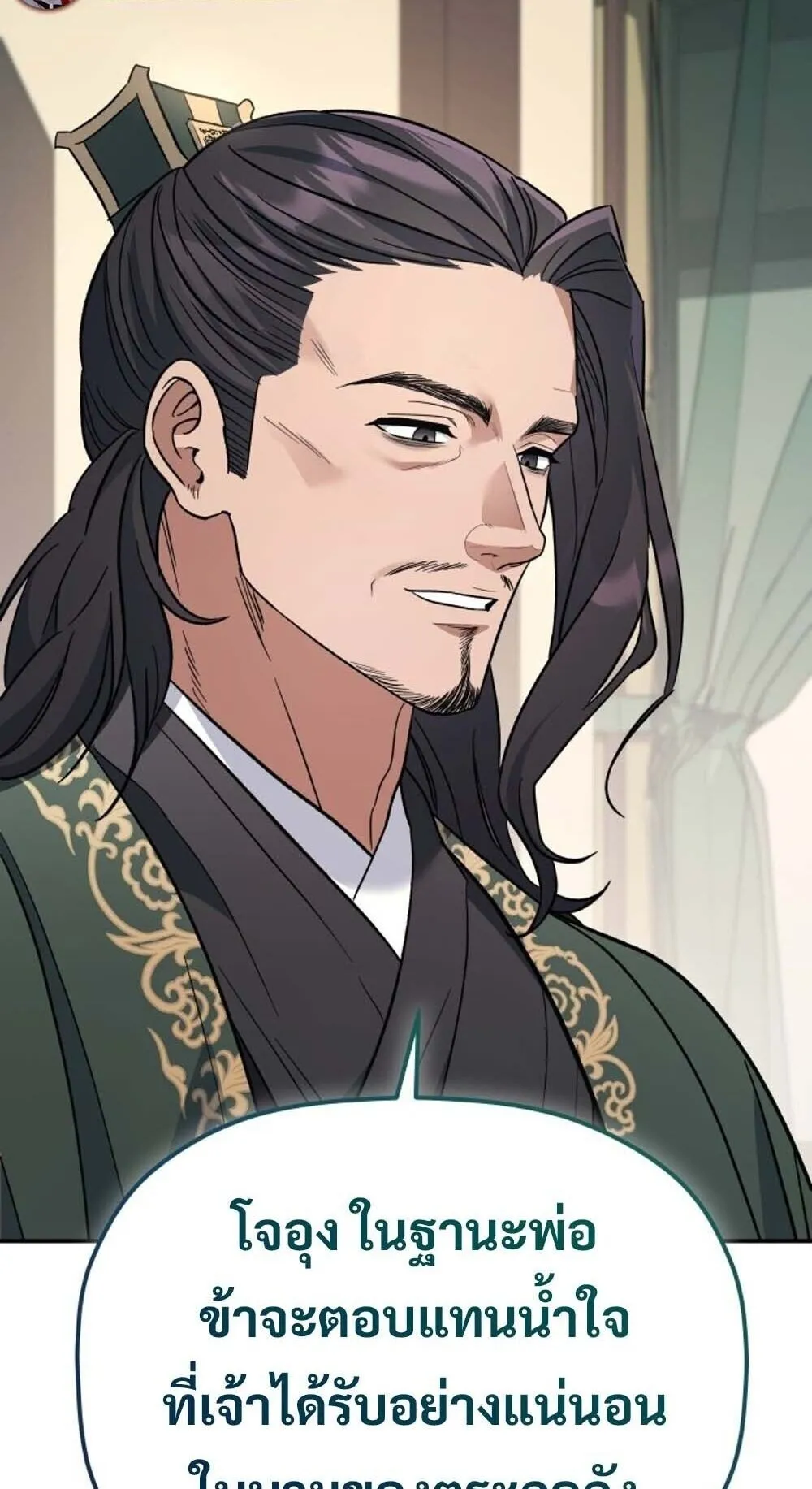 The Youngest Son of the Eunhae Sangdan บ_ตรชายคนส_ดท_องแห_งหอการค_าอ_นเฮ ตอนที่ ตอนที่ 35 รูปที่ 62