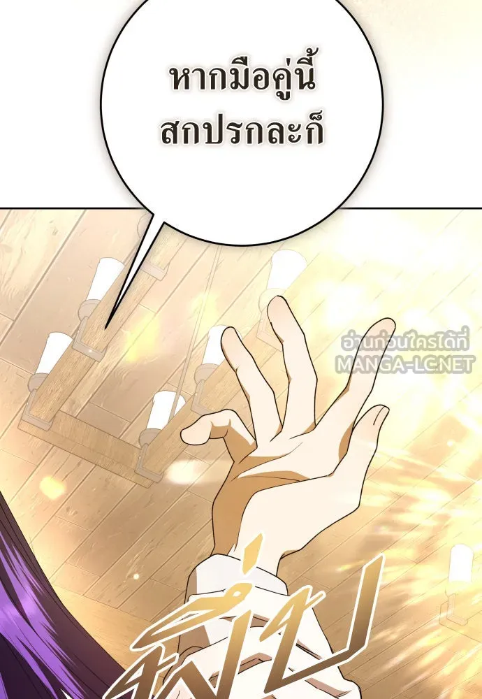 ชิงชีวิตพลิกลิขิตชะตา ตอนที่ 232. แค่บอกว่าจะฆ่าสุนัขตัวหนึ่ง( รูปที่ 96