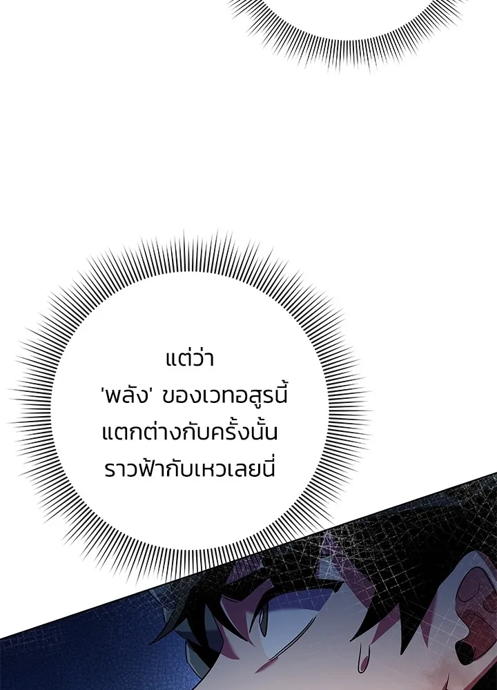 คืนแห่งโทแกบี ตอนที่ 32 รูปที่ 127