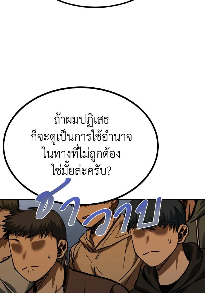 ราชาแห่งอ็อกทากอน ตอนที่ 47 รูปที่ 46