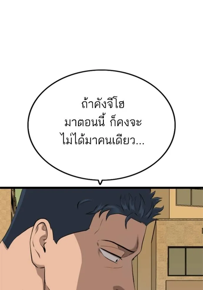bad guy ตอนที่ 226 รูปที่ 53