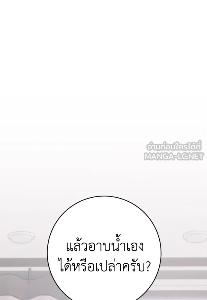 รักไร้ราคา ตอนที่ 29 รูปที่ 36