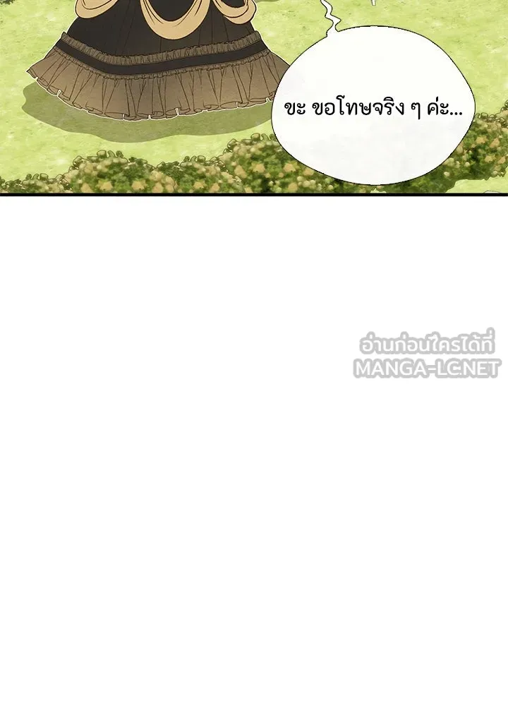 องค์ชายผู้อื้อฉาว ตอนที่ 10 รูปที่ 27