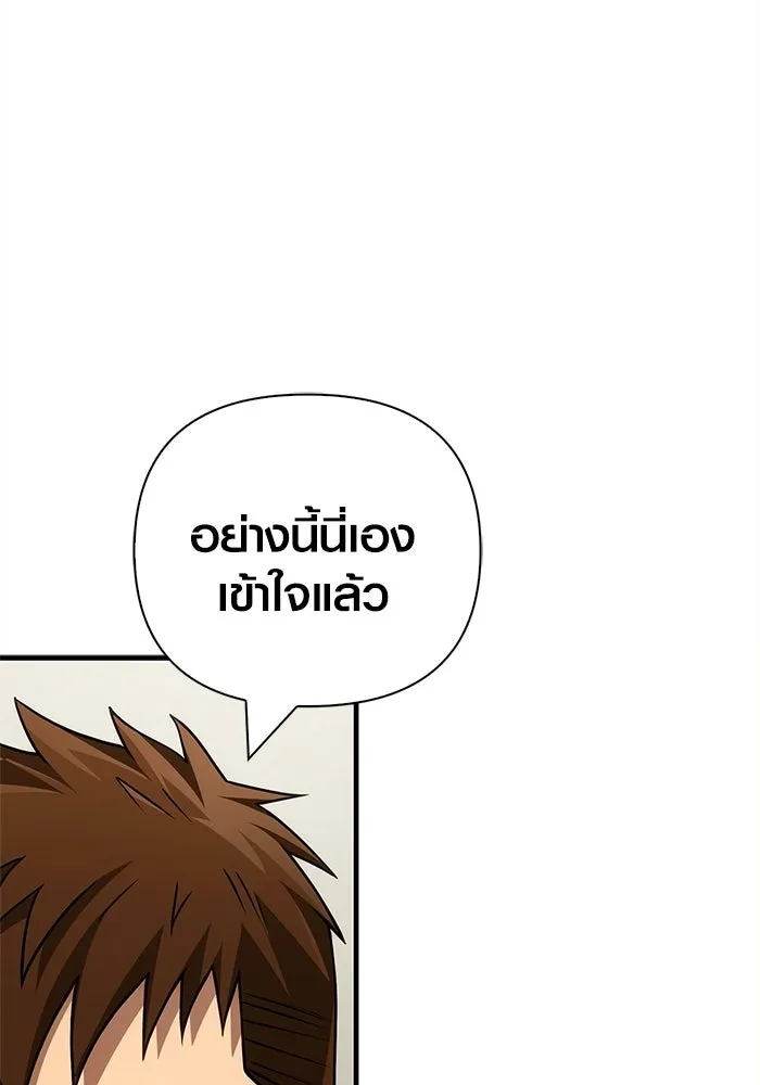 เอาชีวิตรอดในเกมฉบับคนเถื่อน ตอนที่ 132 สัมภาษณ์ รูปที่ 40