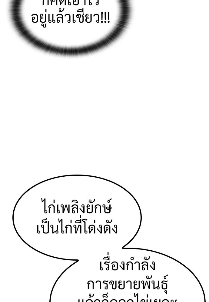 คลินิกสัตว์ต่างโลกของคิมโอจิน ตอนที่ 23 รูปที่ 38