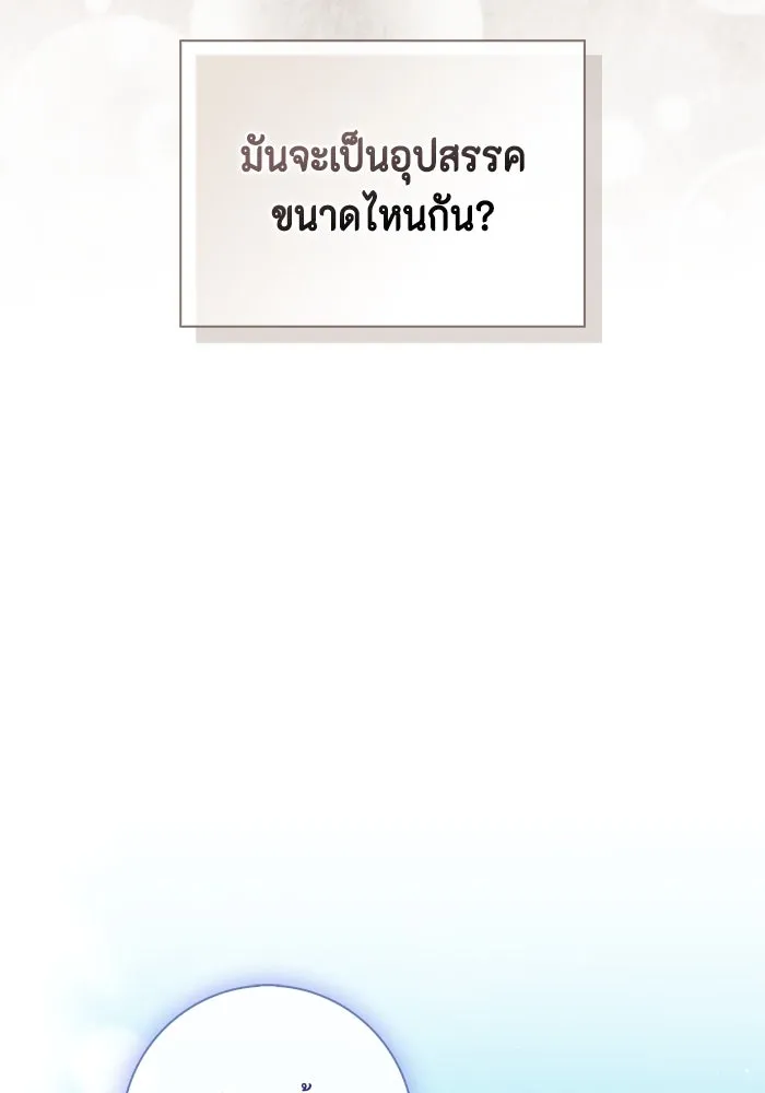 ขอวิธีส่งสามีลงนรก ตอนที่ 28 รูปที่ 59