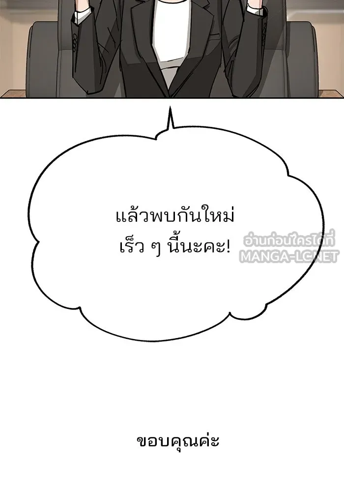 ความรักของอิซอบ ตอนที่ รีวิวซีซัน 1 รูปที่ 93