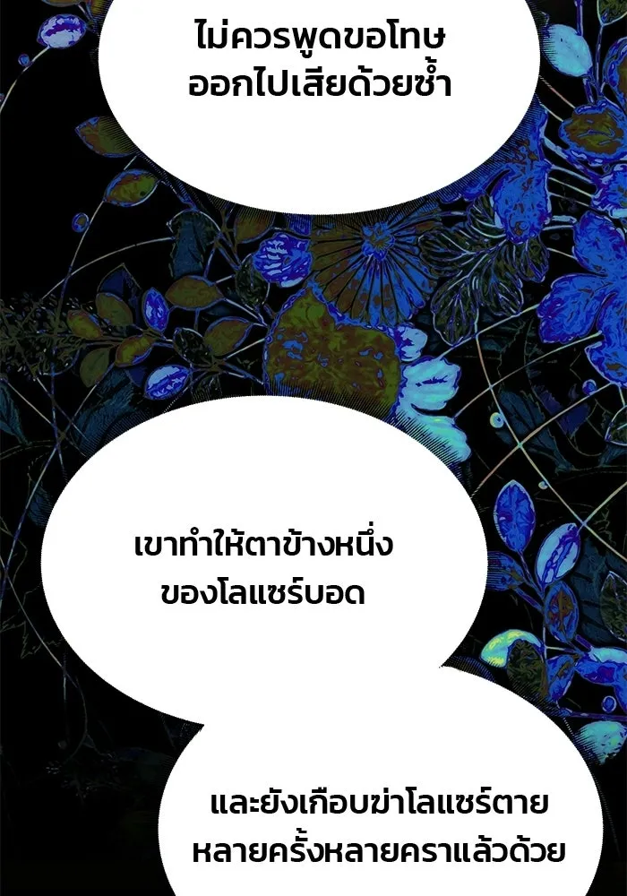 เกมรักจับสามี ตอนที่ 96 รูปที่ 47