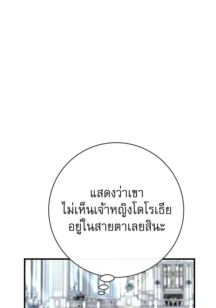 นางร้ายที่ไหนจะมีคุณธรรม ตอนที่ 114 รูปที่ 38