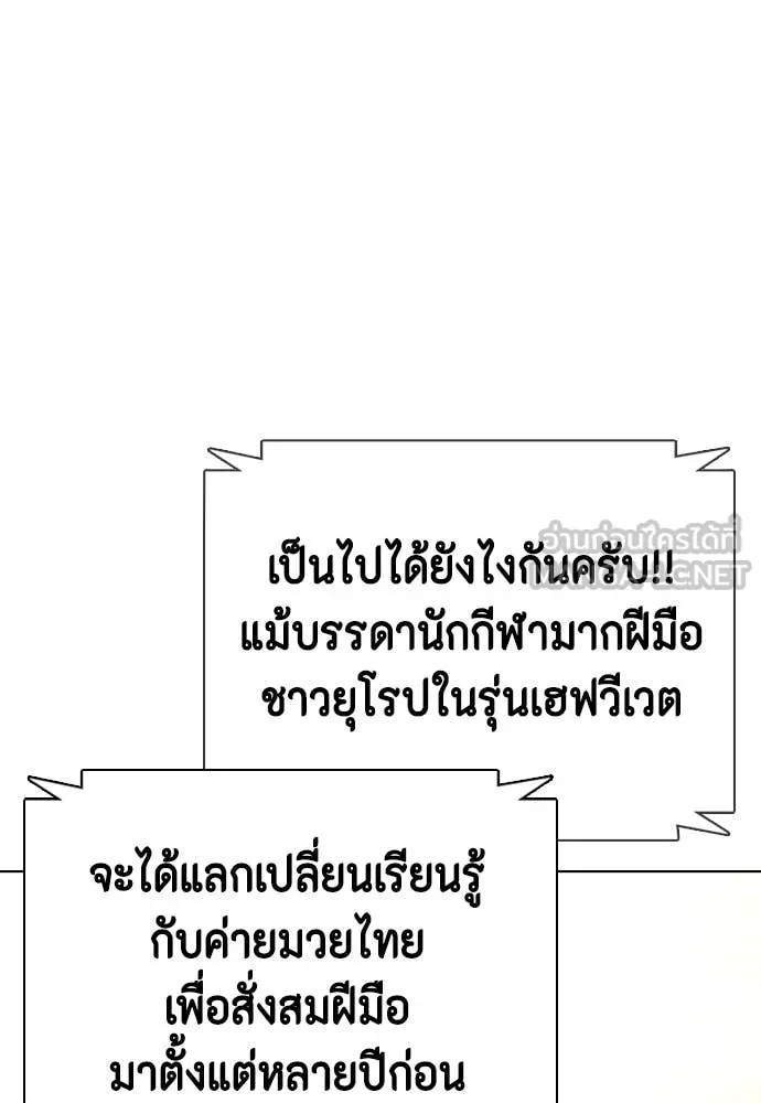 หมาหัวเน่า ตอนที่ 121 รูปที่ 123