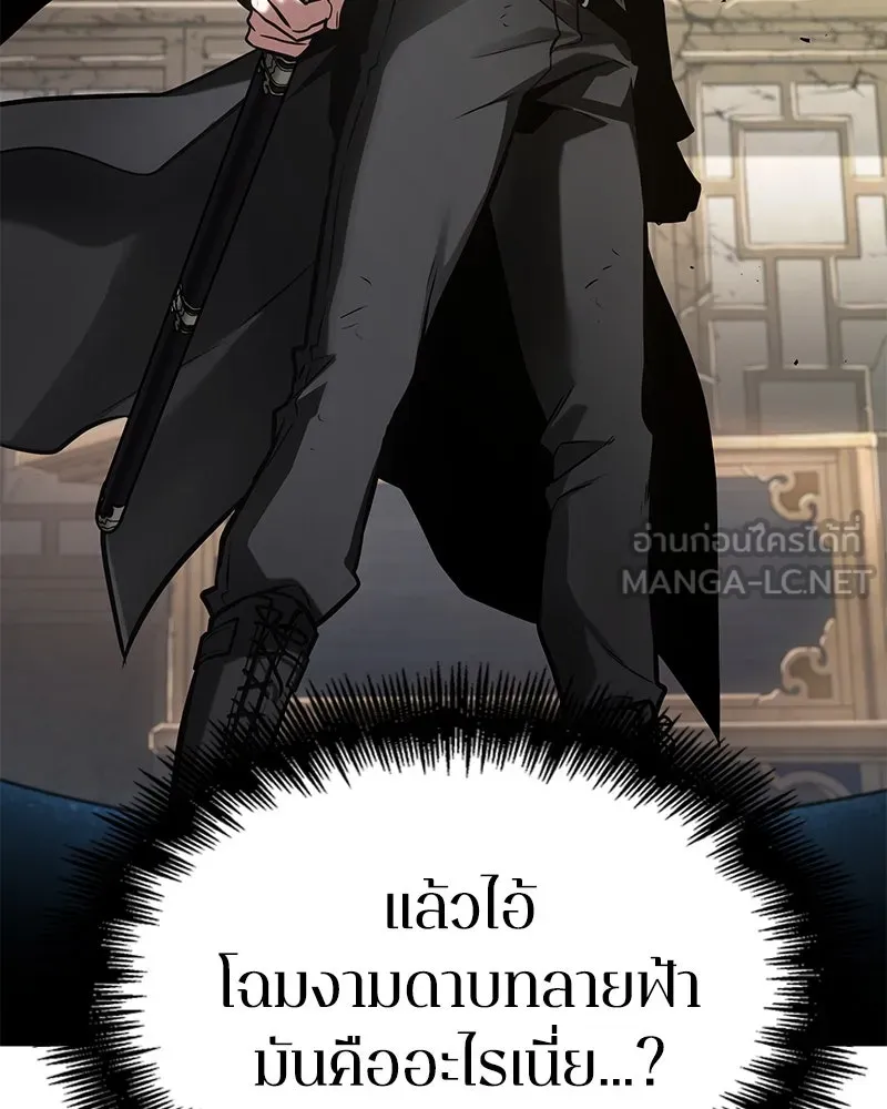 Omniscient Reader อ่านชะตาวันสิ้นโลก ตอนที่ 46 เรื่องเล่าใหม่ (3) รูปที่ 138