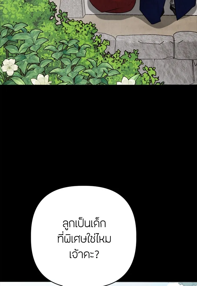 ความลับของสาวร่างทรง ตอนที่ 16 รูปที่ 88