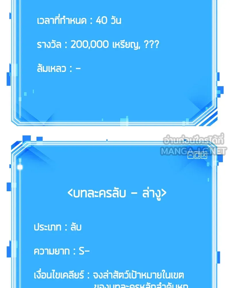 Omniscient Reader อ่านชะตาวันสิ้นโลก ตอนที่ 24 สิ่งที่สามารถเปลี่ยนแปลงได้ (2 รูปที่ 126