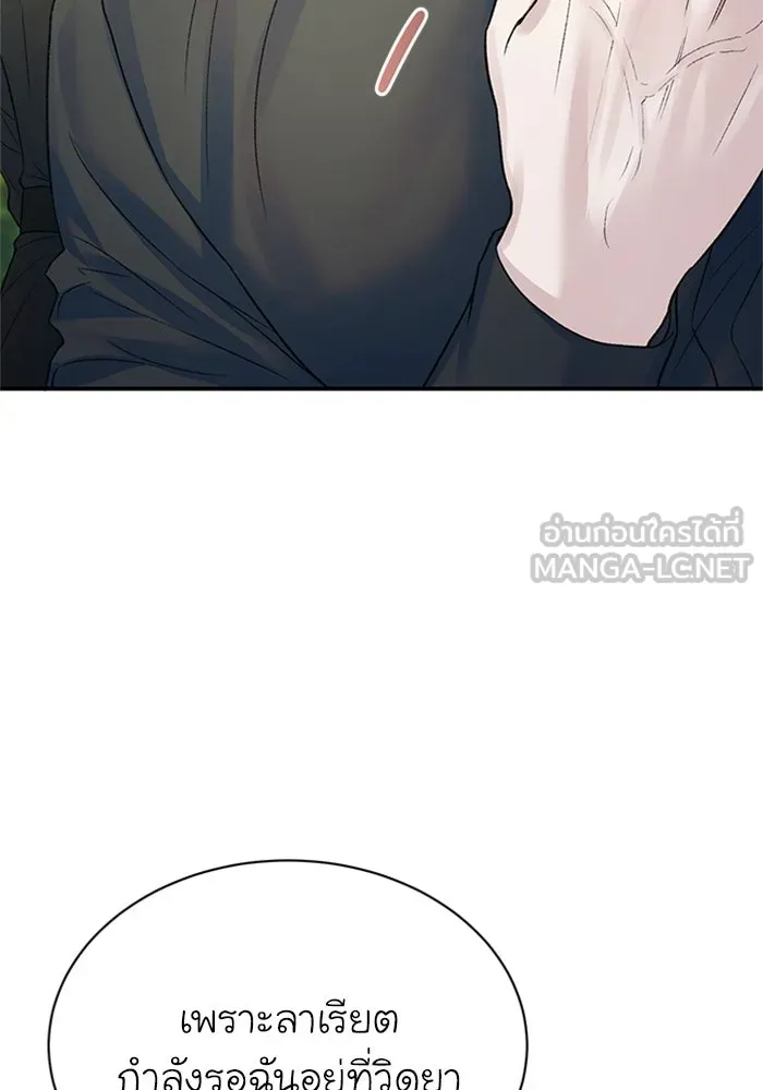 ไหนบอกว่าฉันใกล้ตาย ตอนที่ 76 รูปที่ 54