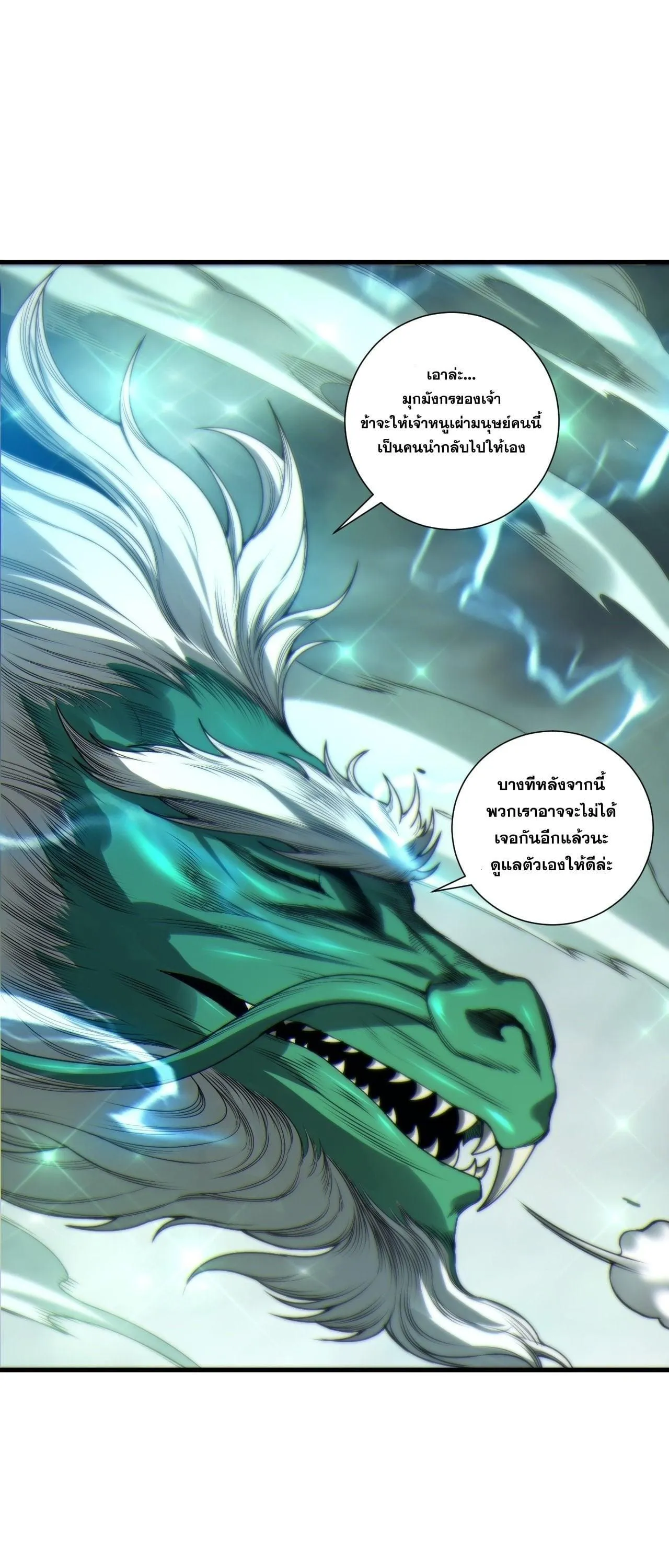 Disastrous Necromancer ราช_นน_กอ_ญเช_ญว_ญญาณ ตอนที่ ตอนที่ 260 รูปที่ 30