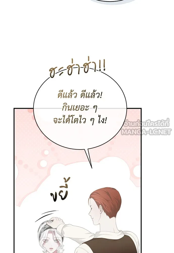 สาวใช้อย่างฉัน ขอเลือกหันหลังให้นาย ตอนที่ 20 รูปที่ 54