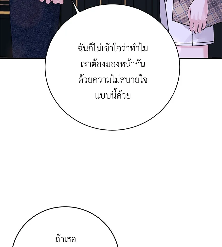 คิมหันต์นิรันดร ตอนที่ 49 รูปที่ 16