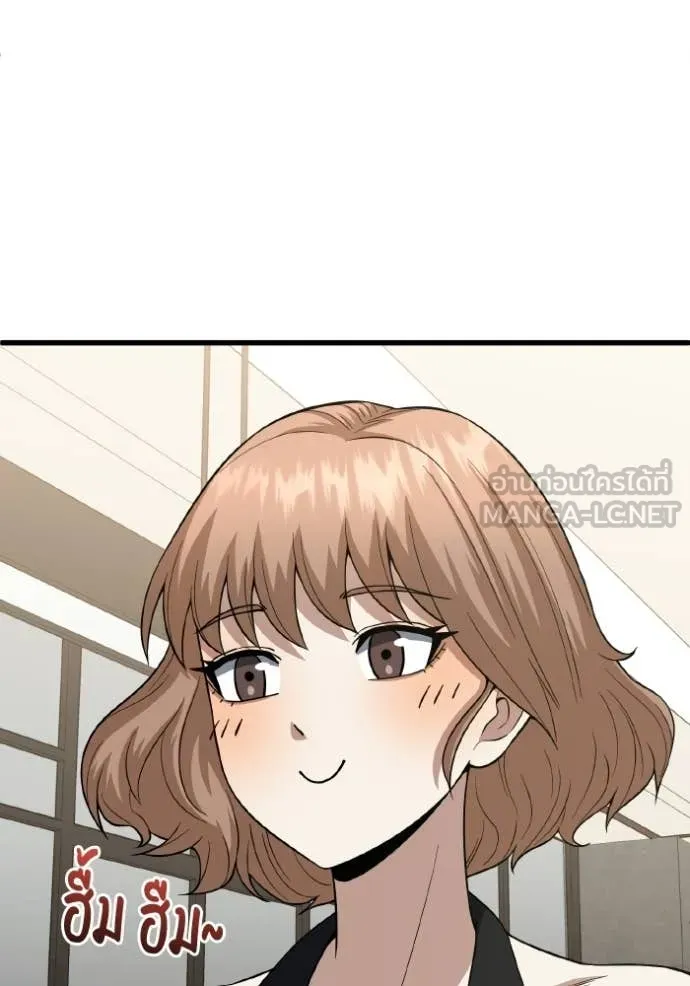 อัจฉริยะนอกคอก ตอนที่ 138 รูปที่ 29