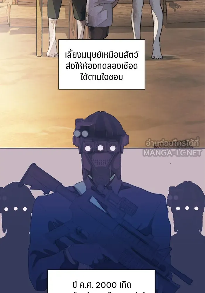 เปย์นี้เพื่อนาย My Sugar Baby ตอนที่ 51 ภาคดีวีนากอมเมเดีย  นักโทษยูดา รูปที่ 27