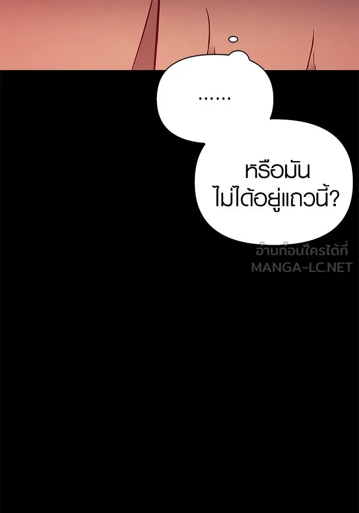 เอาชีวิตรอดในเกมฉบับคนเถื่อน ตอนที่ 3 รูปที่ 54