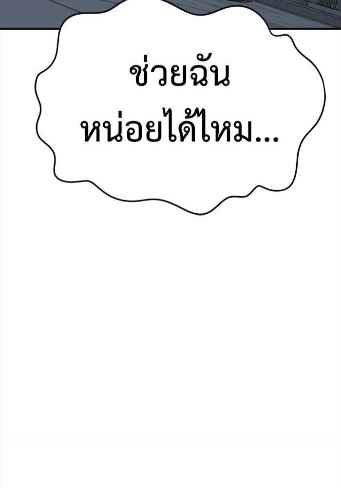 ช่วยเปลี่ยนฉันที ตอนที่ 74. ยอมินซอ 24 รูปที่ 11