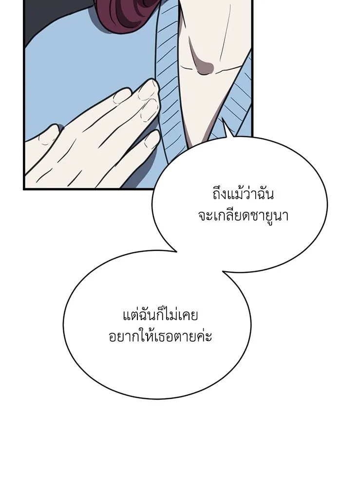 ชีวิตรักฉบับเดจาวู ตอนที่ 48 รูปที่ 32