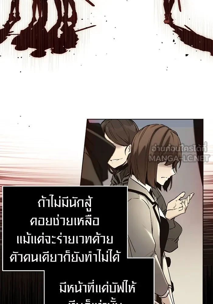 พลิกชะตาคว้าไอเทมระดับเทพ ตอนที่ 1 รูปที่ 69