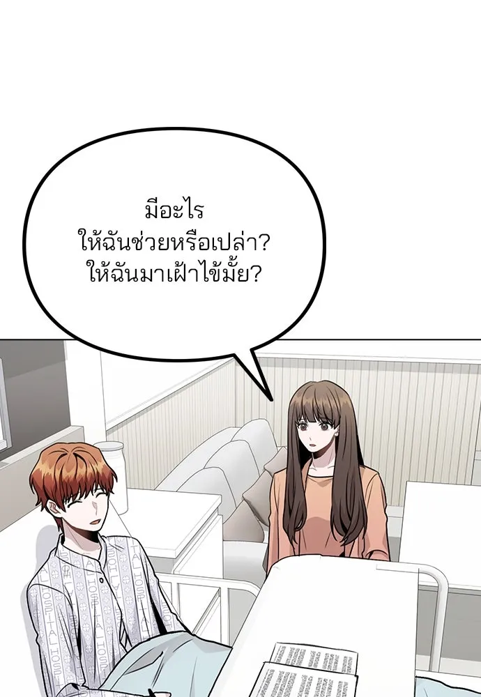 รักผิดแผน ตอนที่ 15 รูปที่ 38