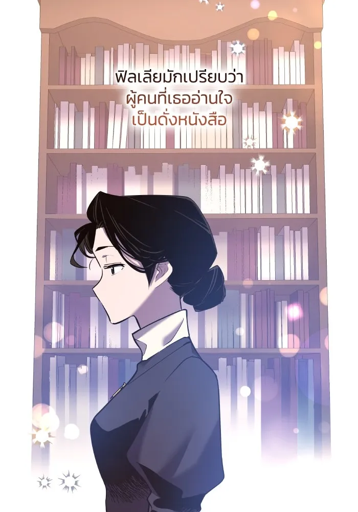 ฟิลเลียโรเซ่กับคำทำนายแห่งมงกุฎหนาม ตอนที่ 95 รูปที่ 2