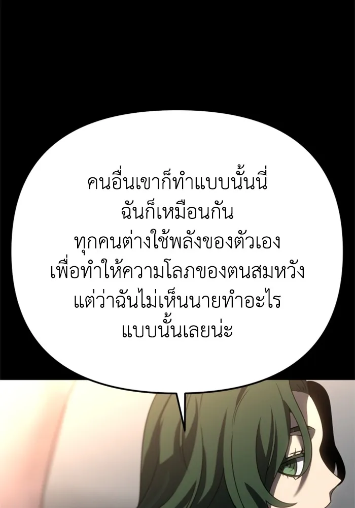 อดีตบอสหอคอย ตอนที่ 83 รูปที่ 131