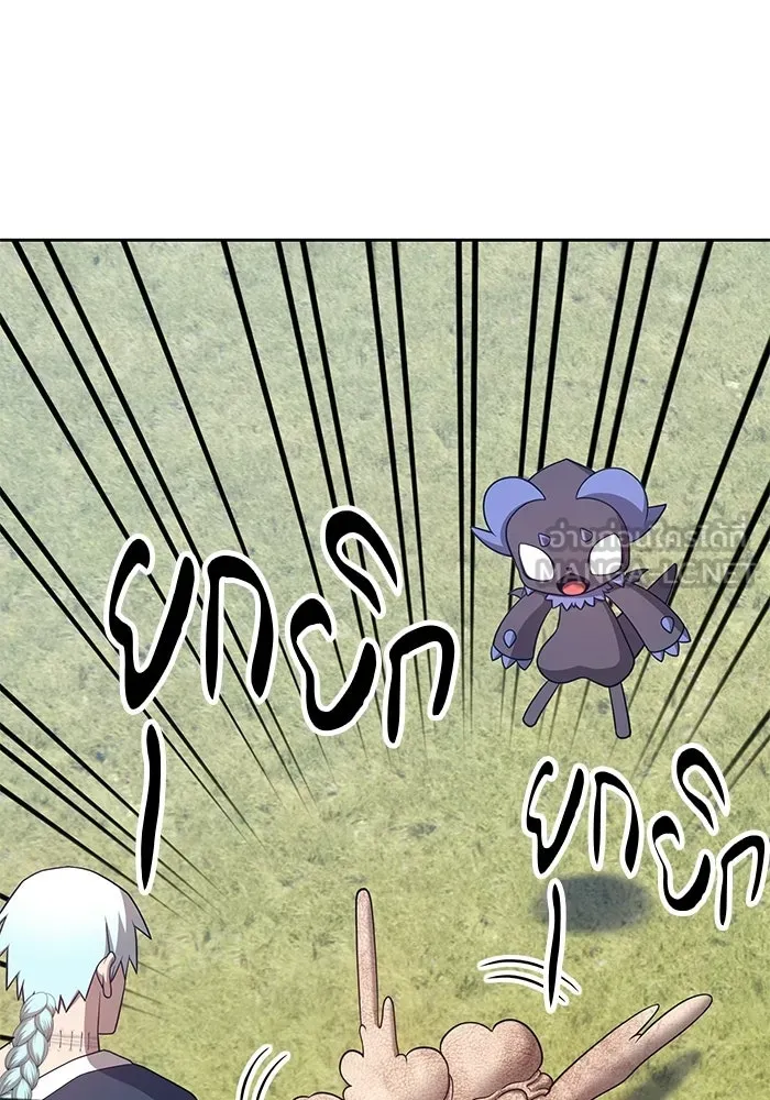 +99 ท่อนไม้พร้อมบวก ตอนที่ 19 รูปที่ 48