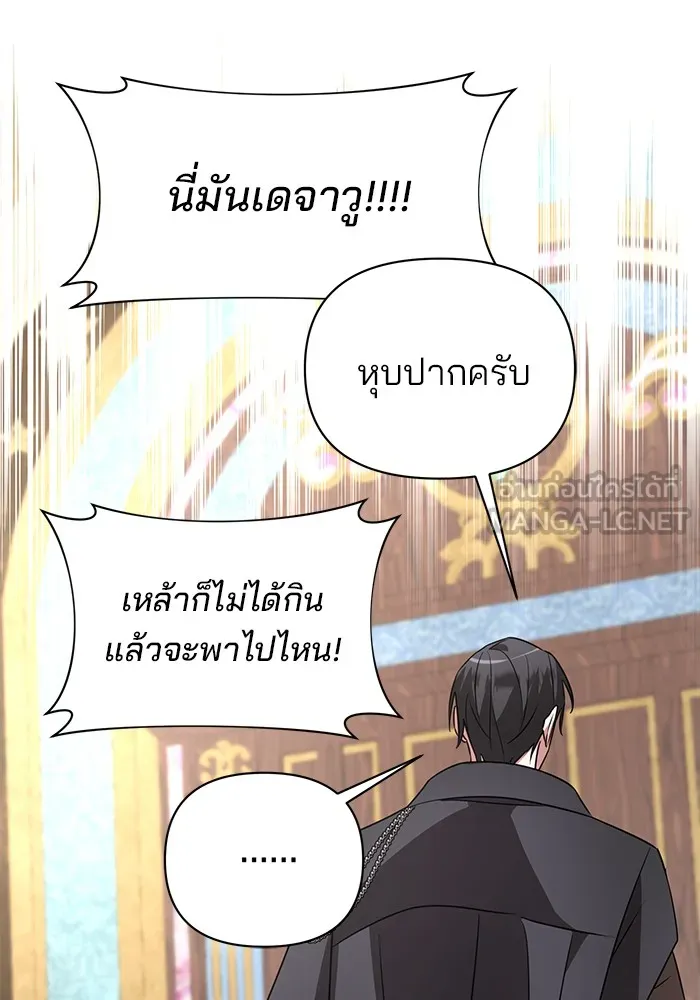 อะคาเดมีนี้เห็นทีจะเจ๊ง ตอนที่ 27 รูปที่ 24