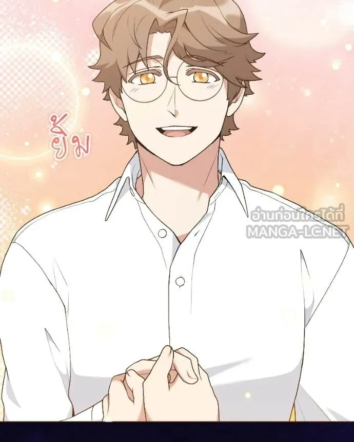 คนสวนโลกฮันเตอร์ ตอนที่ 103 รูปที่ 73