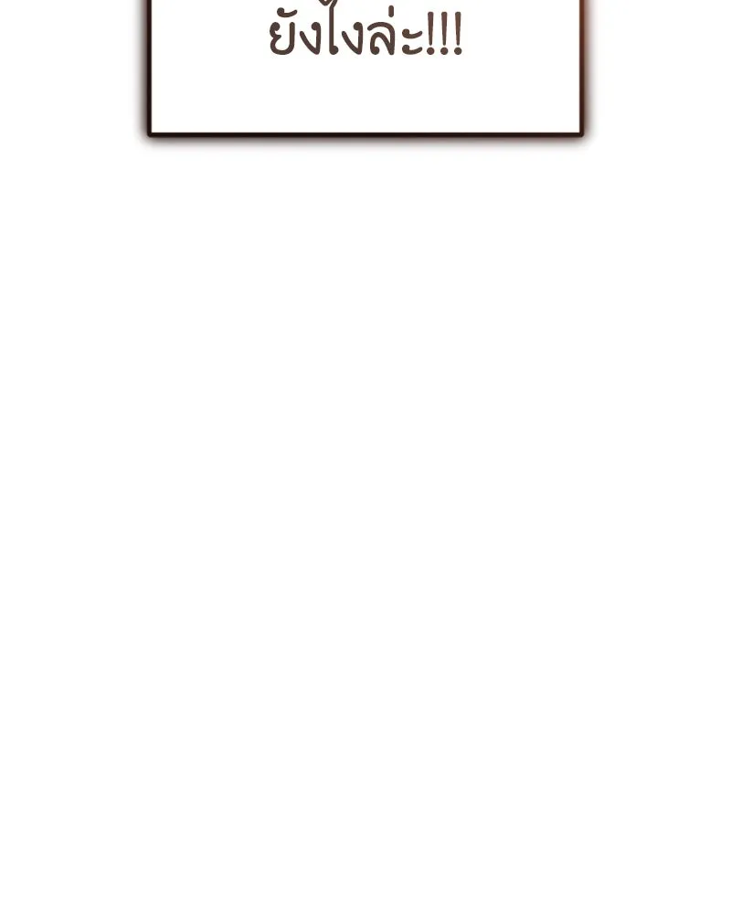 ภารกิจไล่ตามลุค บีเชล ตอนที่ 31 รูปที่ 23