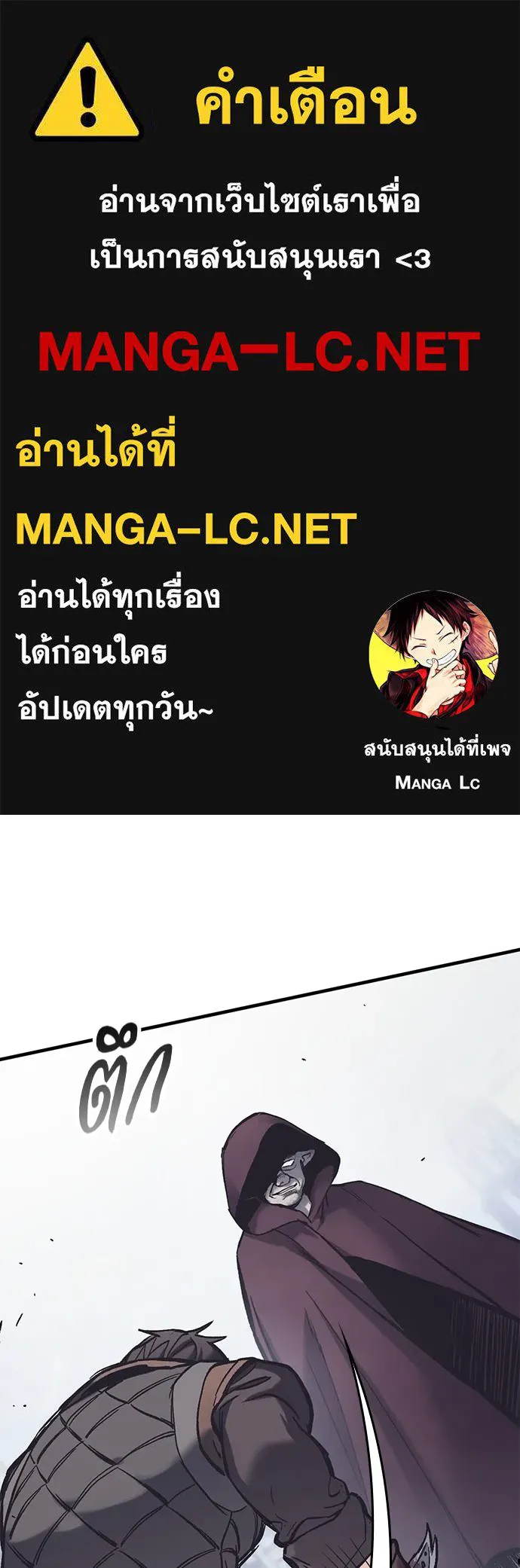 อัศวินวันเดียว ตอนที่ 29 รูปที่ 1