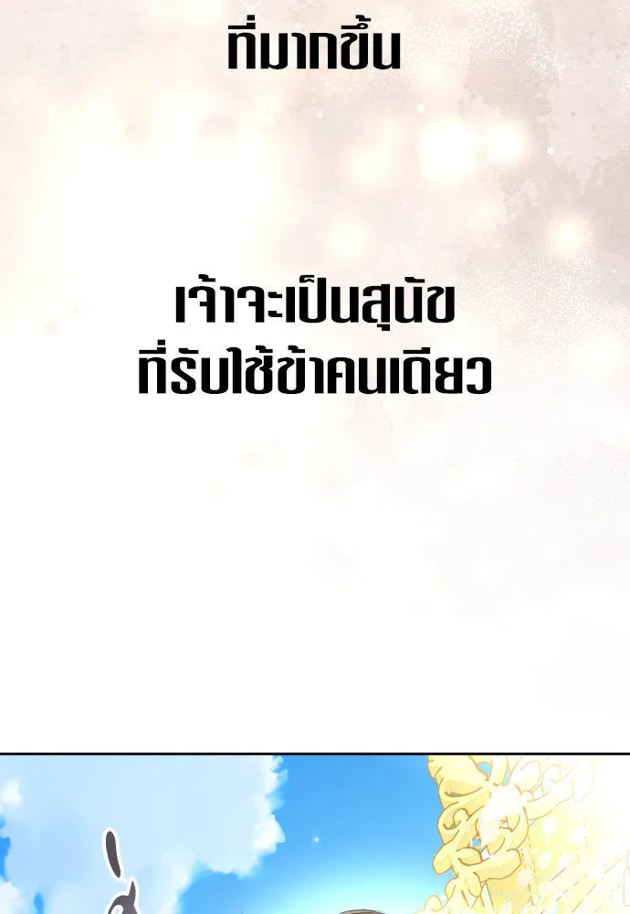 ชิงชีวิตพลิกลิขิตชะตา ตอนที่ 237. การต่อสู้ในรอบ 3194 วัน(2) รูปที่ 62
