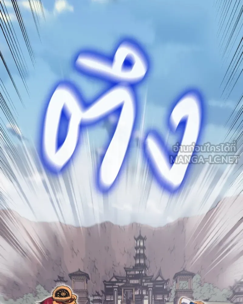 เกิดอีกทีเป็นว่าที่ประมุขลัทธิมาร ตอนที่ 81 รูปที่ 3