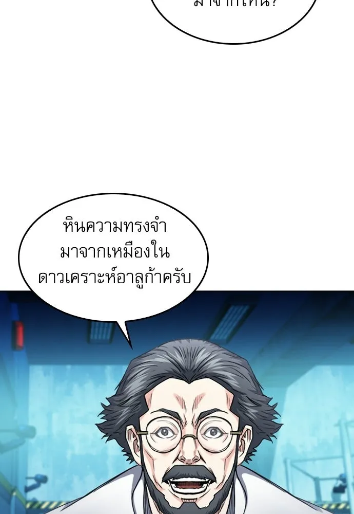 ดรูอิดแห่งสถานีโซล ตอนที่ 63 รูปที่ 103