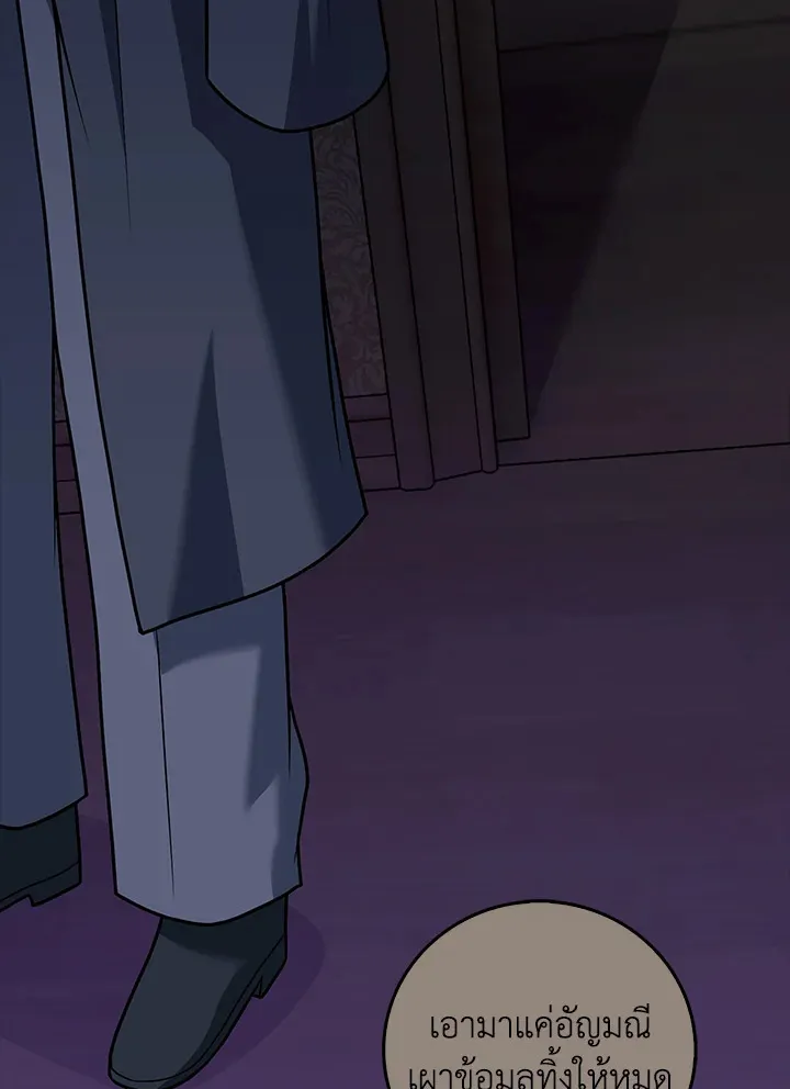 The Delivery Man From Murim ตอนที่ ตอนที่ 69 รูปที่ 43