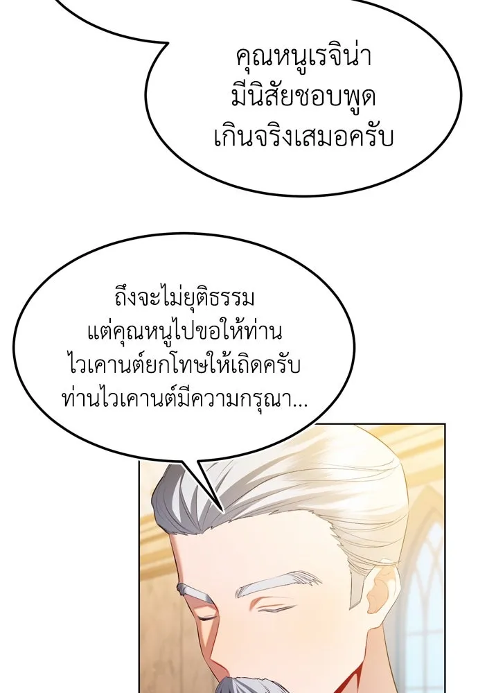 บุปผาลบคมดาบ ตอนที่ 6 รูปที่ 35