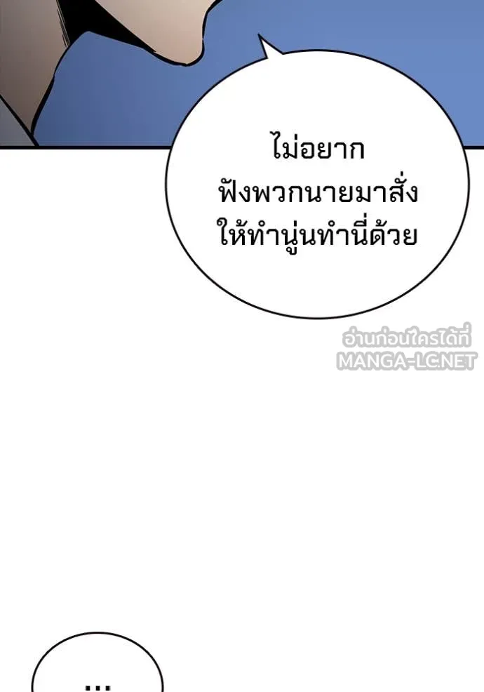 มหาสงครามคนแกร่ง ตอนที่ 54 รูปที่ 55