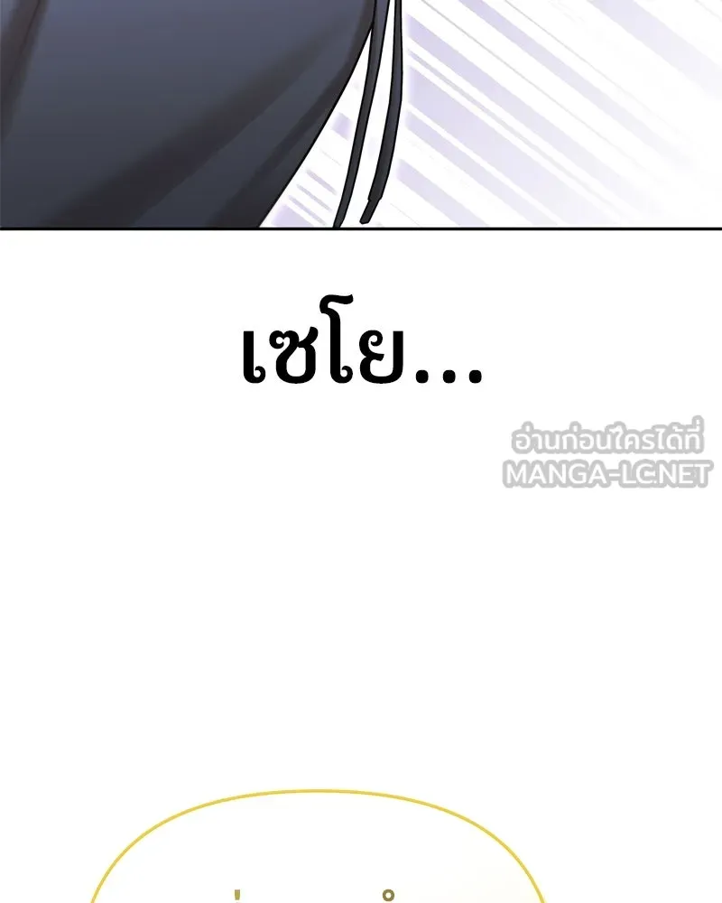 จ้า แม่คนสวย ตอนที่ 5 รูปที่ 159